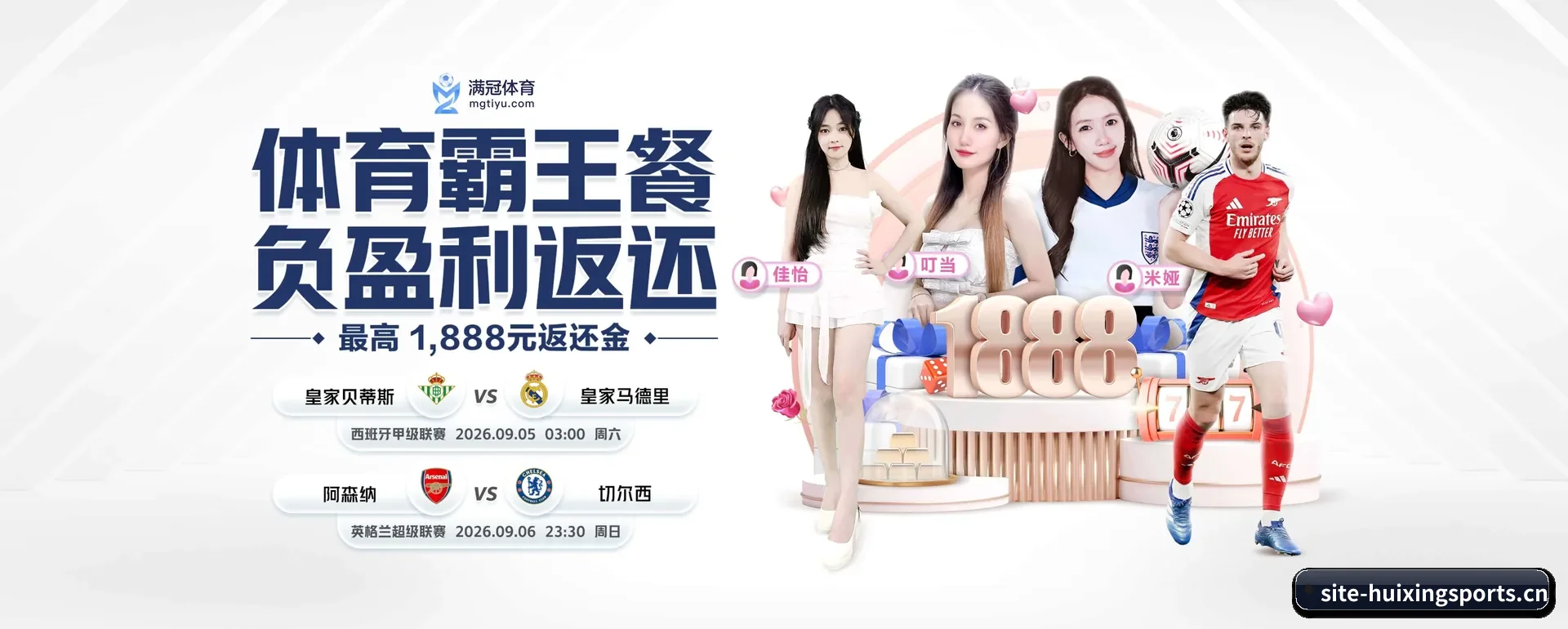 彗星体育(HUJXING SPORTS)官方网站 APP